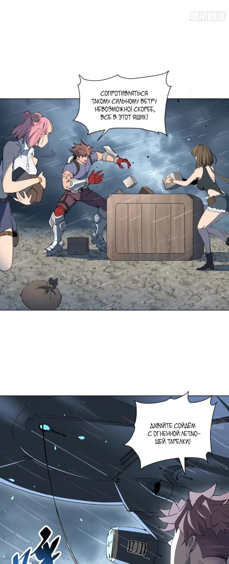 Манга Мои предметы улучшаются автоматически - Глава 34 Страница 6