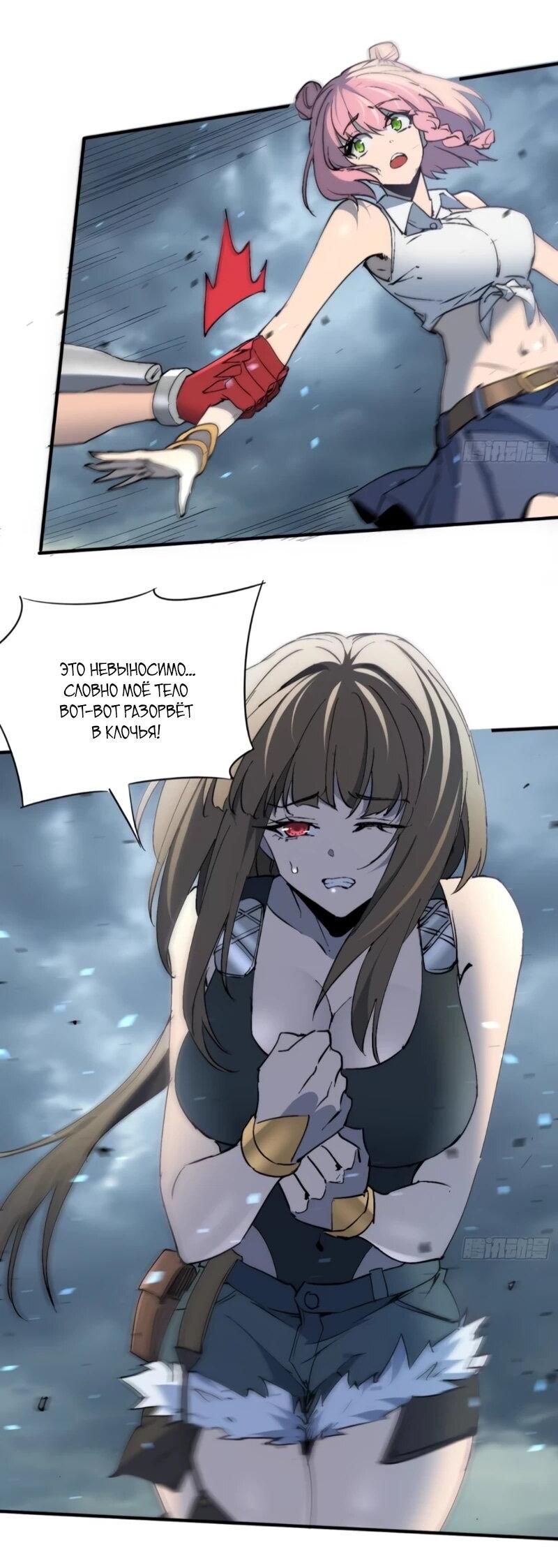 Манга Мои предметы улучшаются автоматически - Глава 34 Страница 23