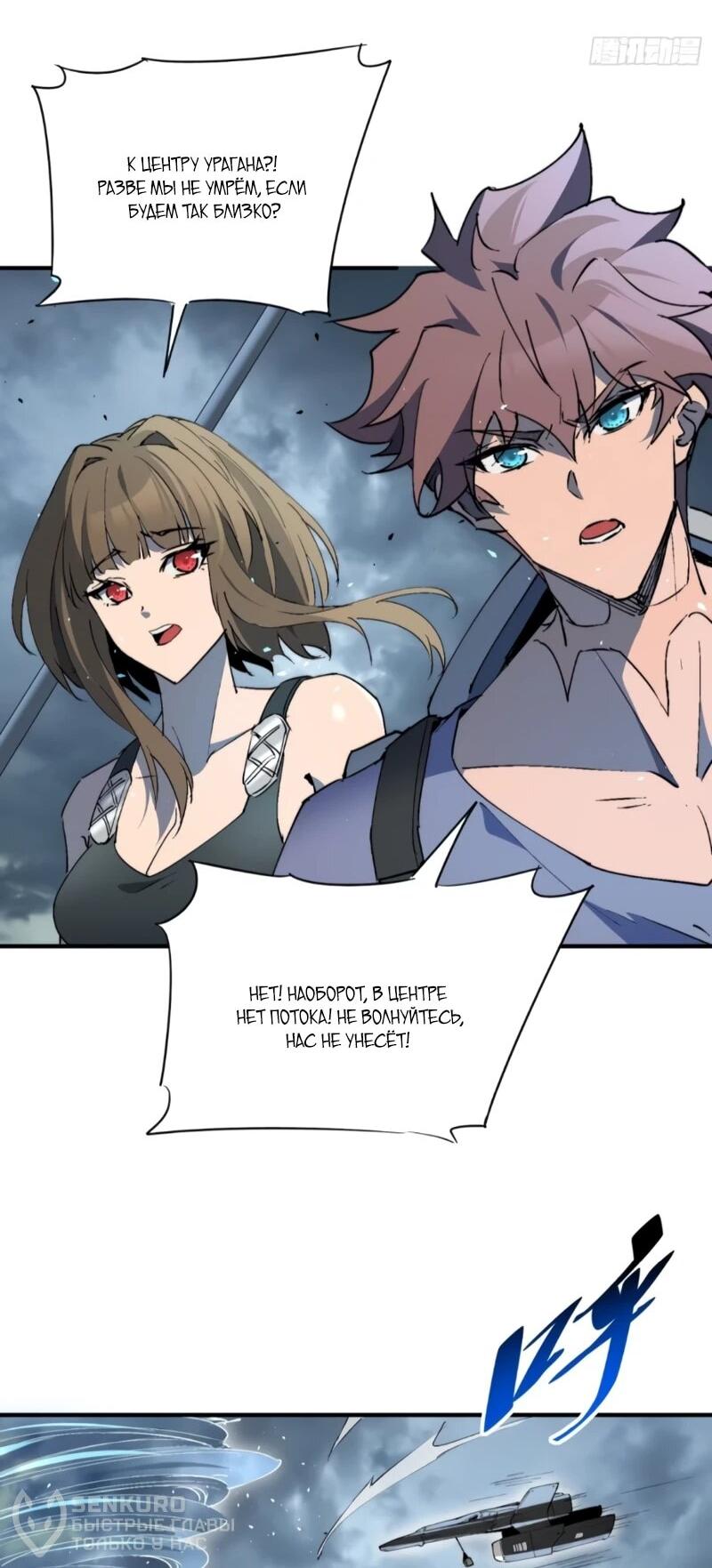 Манга Мои предметы улучшаются автоматически - Глава 34 Страница 21