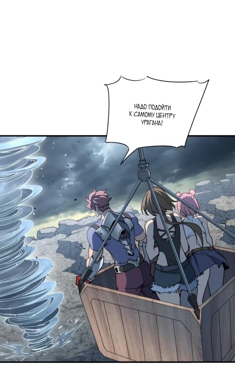 Манга Мои предметы улучшаются автоматически - Глава 34 Страница 20