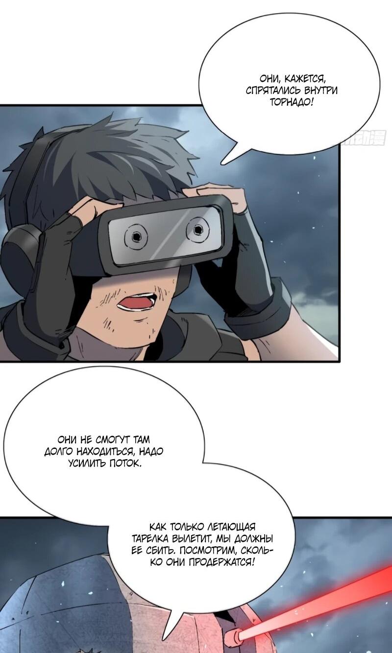 Манга Мои предметы улучшаются автоматически - Глава 34 Страница 27