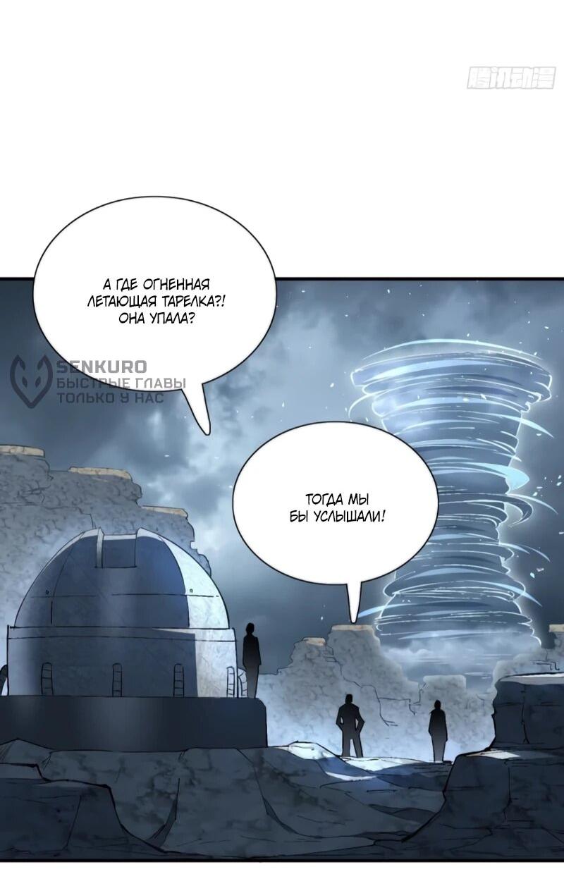 Манга Мои предметы улучшаются автоматически - Глава 34 Страница 26