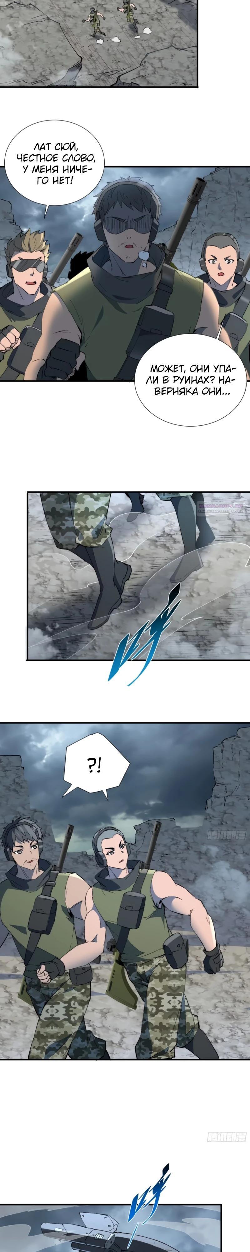 Манга Мои предметы улучшаются автоматически - Глава 38 Страница 2