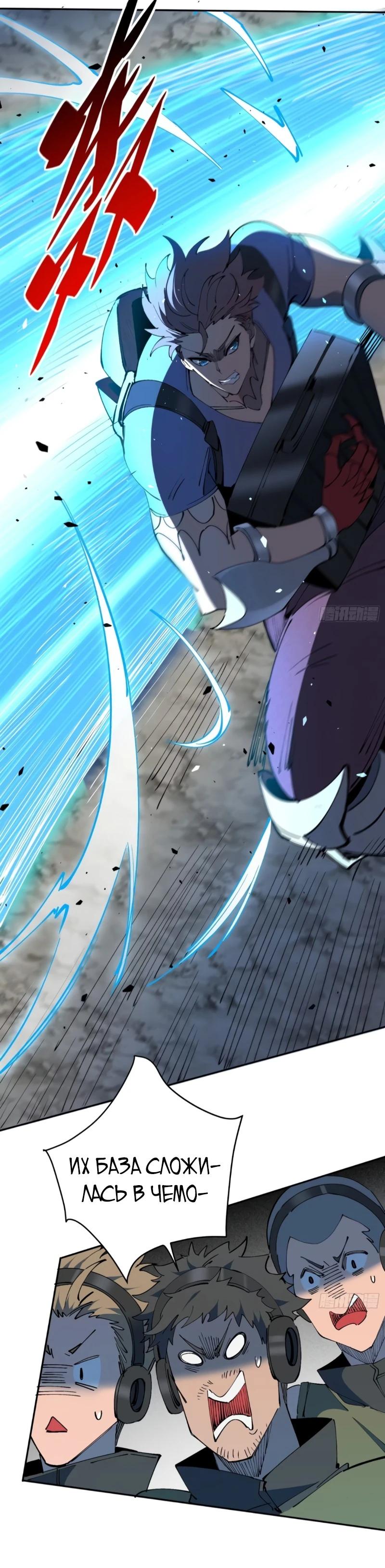 Манга Мои предметы улучшаются автоматически - Глава 38 Страница 11