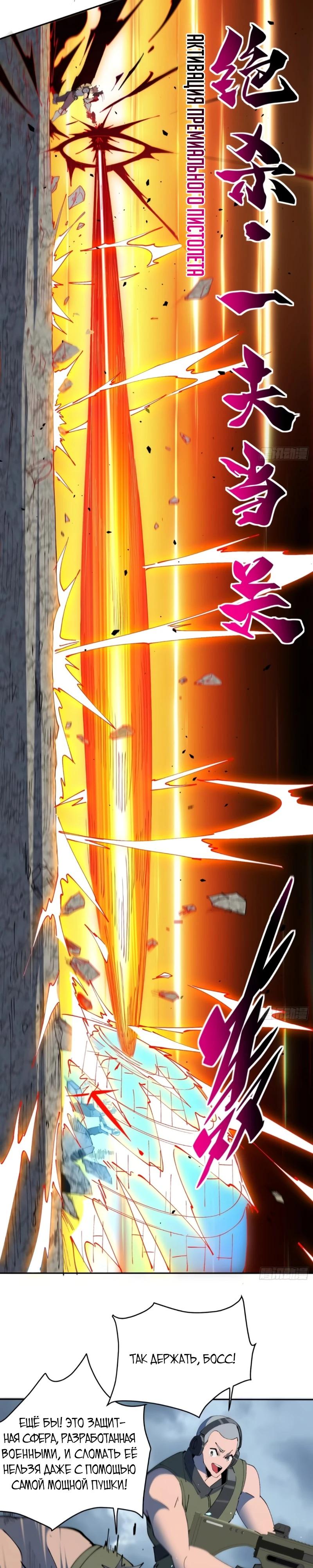 Манга Мои предметы улучшаются автоматически - Глава 38 Страница 13