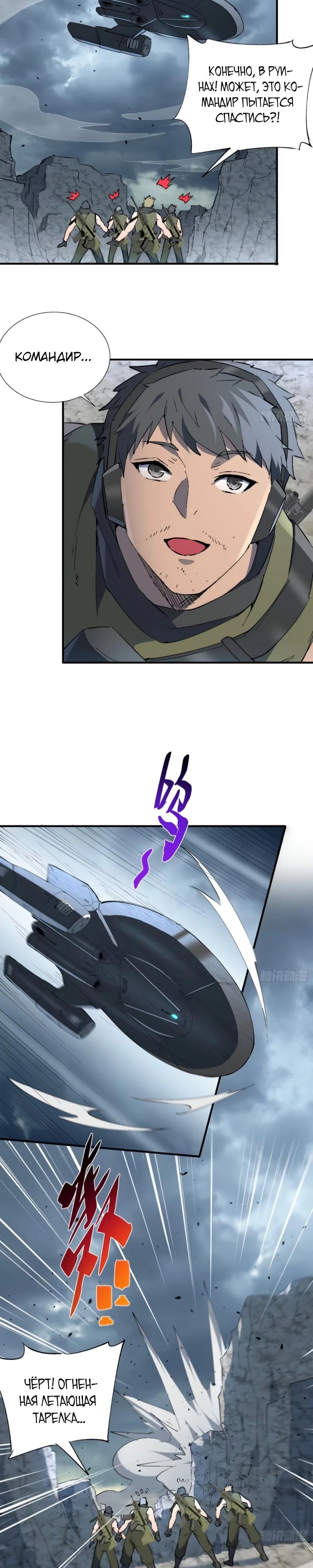 Манга Мои предметы улучшаются автоматически - Глава 38 Страница 3