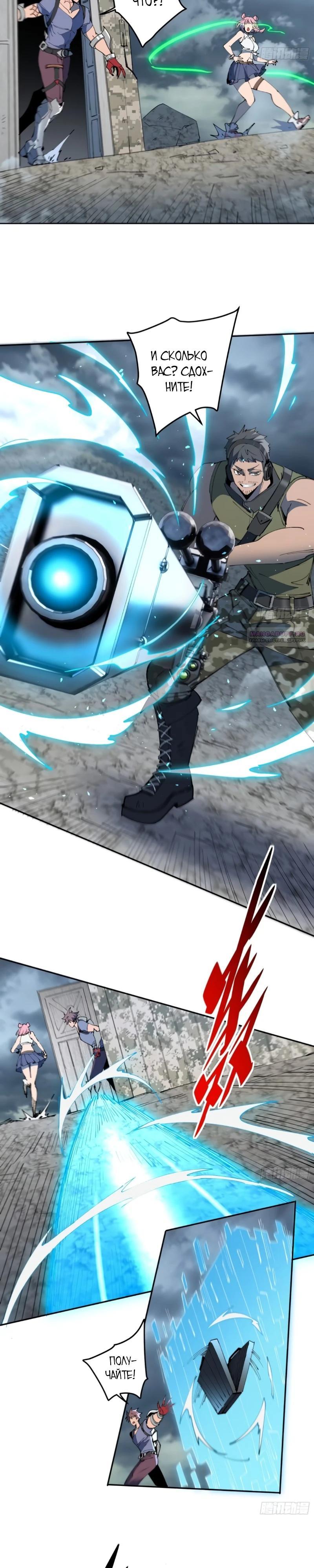 Манга Мои предметы улучшаются автоматически - Глава 38 Страница 10