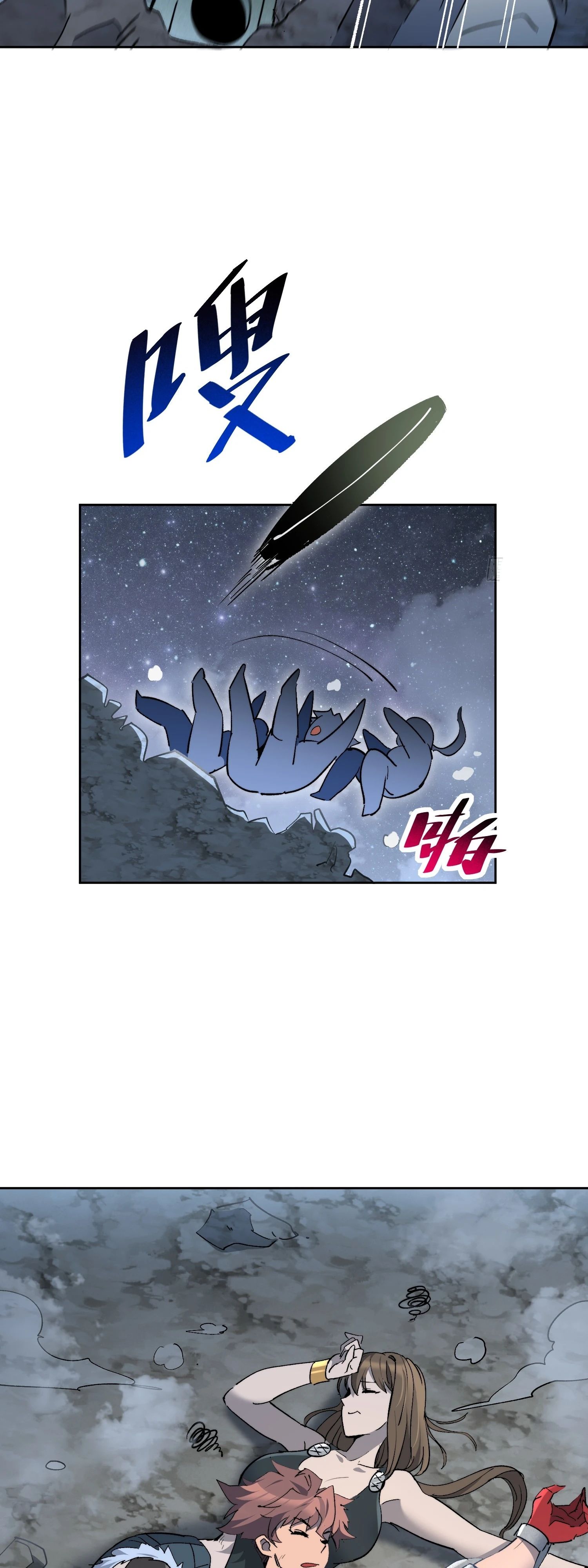 Манга Мои предметы улучшаются автоматически - Глава 19 Страница 11