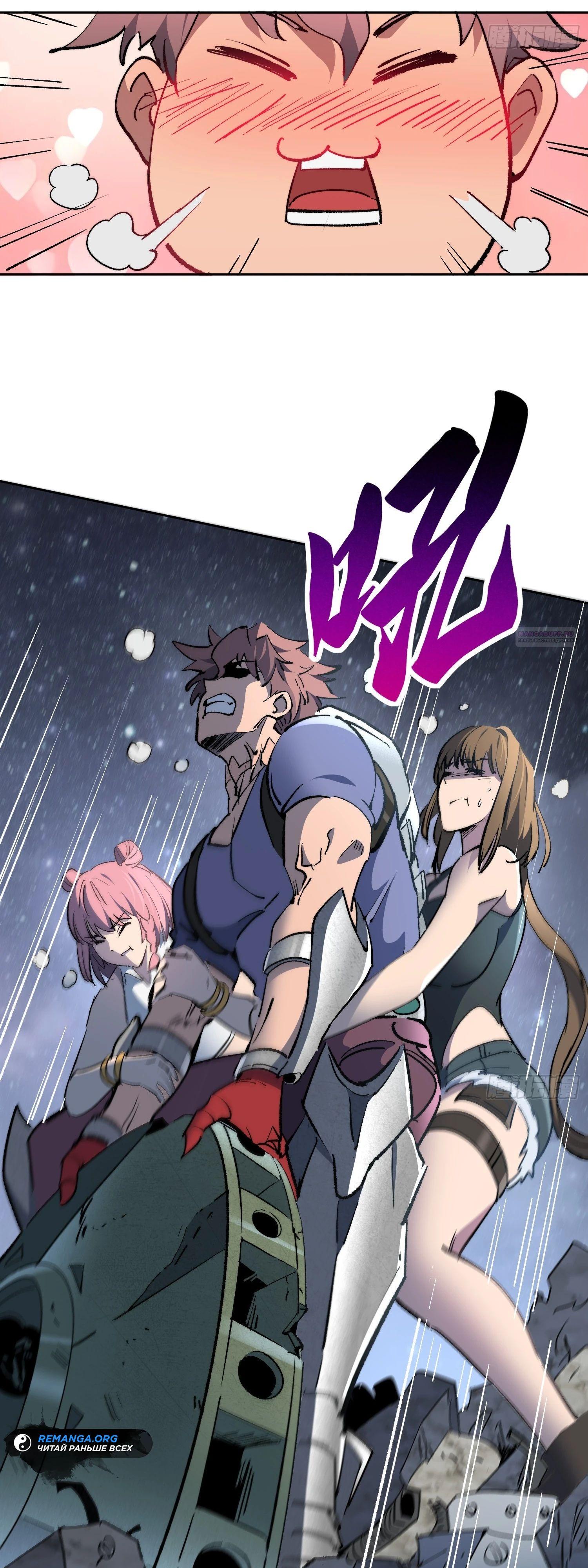 Манга Мои предметы улучшаются автоматически - Глава 19 Страница 10