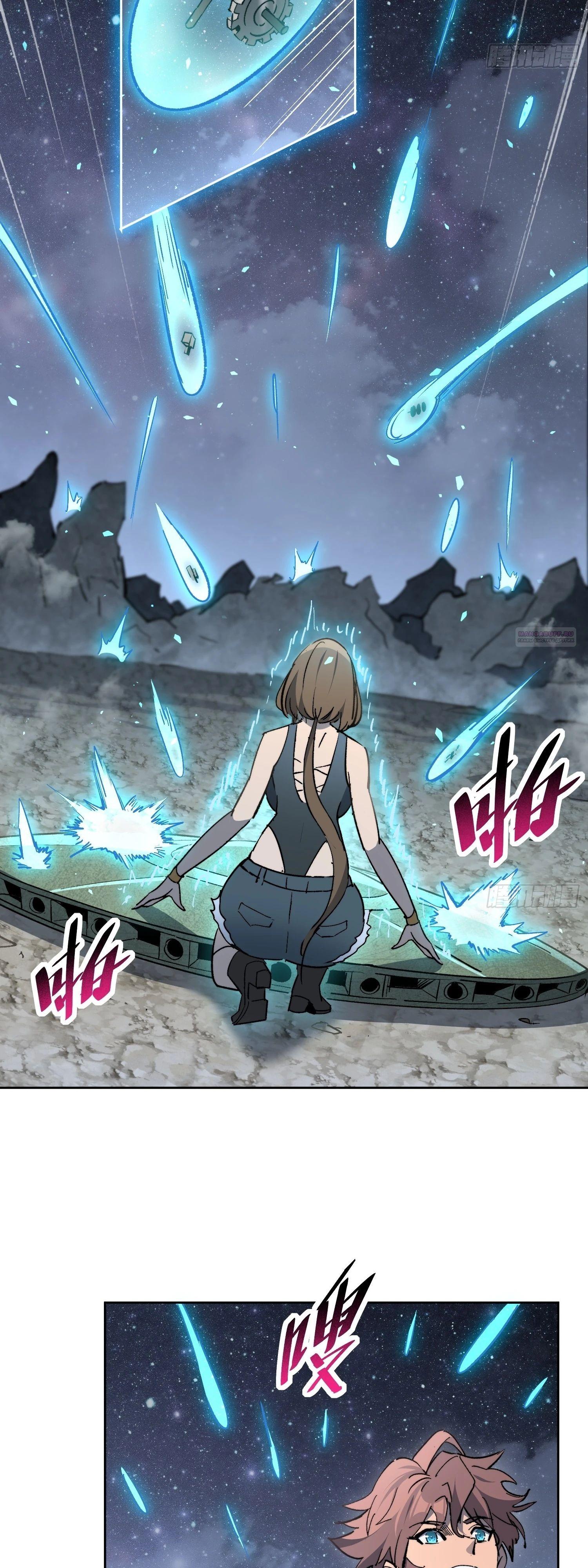 Манга Мои предметы улучшаются автоматически - Глава 19 Страница 18