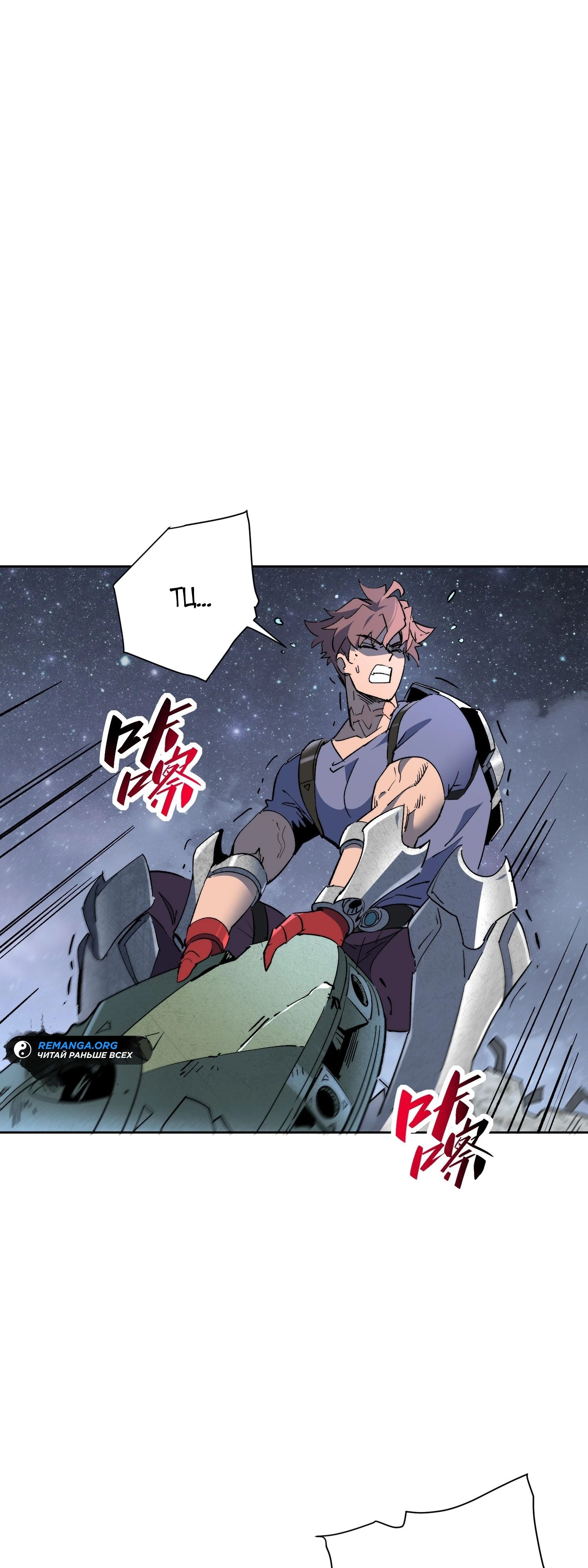 Манга Мои предметы улучшаются автоматически - Глава 19 Страница 7