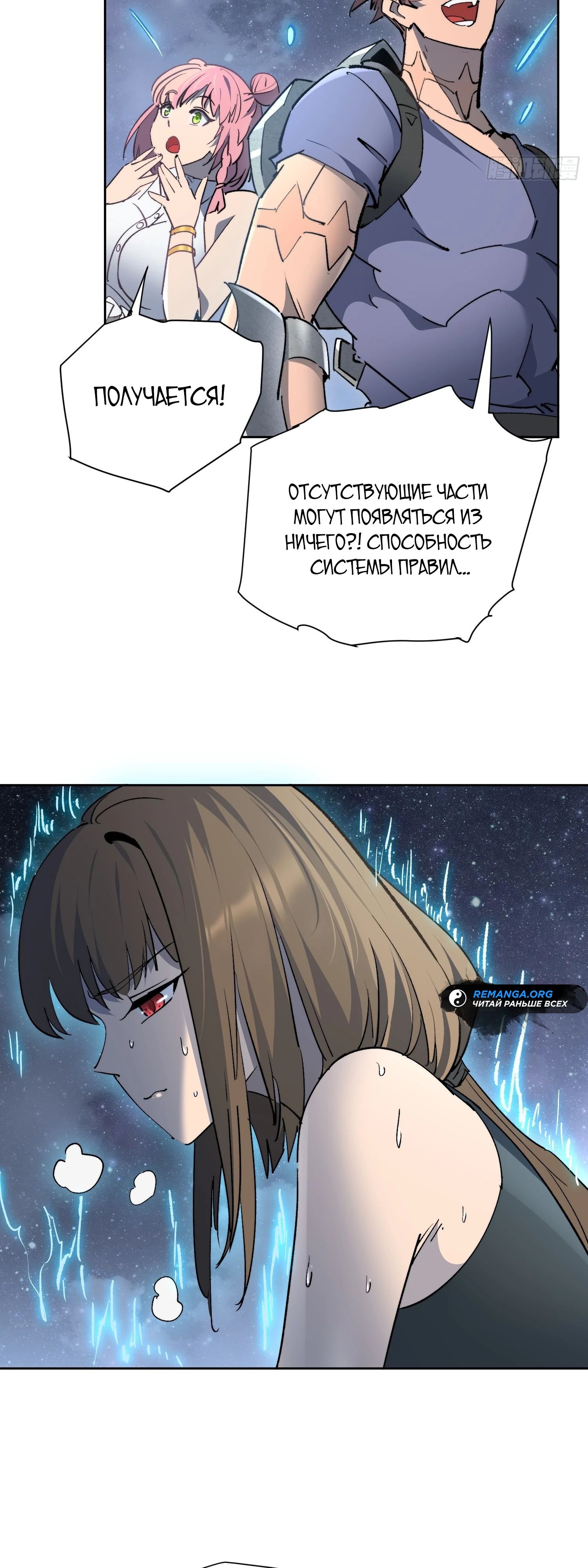 Манга Мои предметы улучшаются автоматически - Глава 19 Страница 19