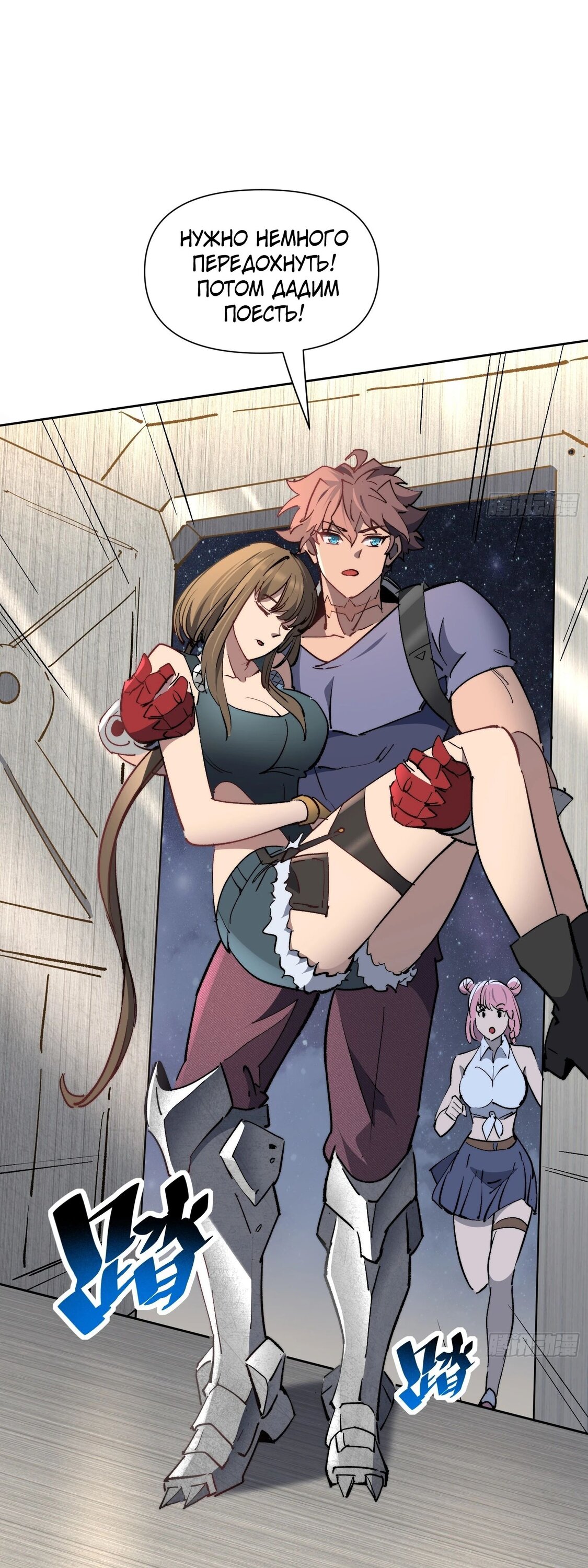 Манга Мои предметы улучшаются автоматически - Глава 19 Страница 25