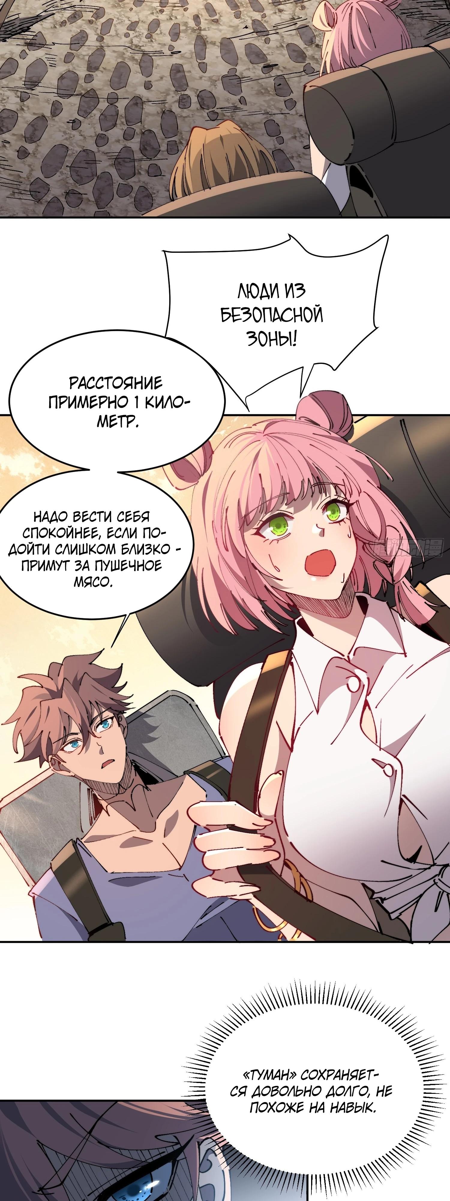 Манга Мои предметы улучшаются автоматически - Глава 18 Страница 3