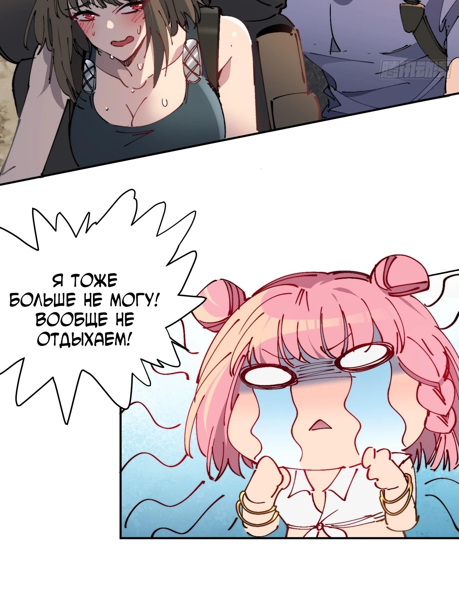 Манга Мои предметы улучшаются автоматически - Глава 18 Страница 9