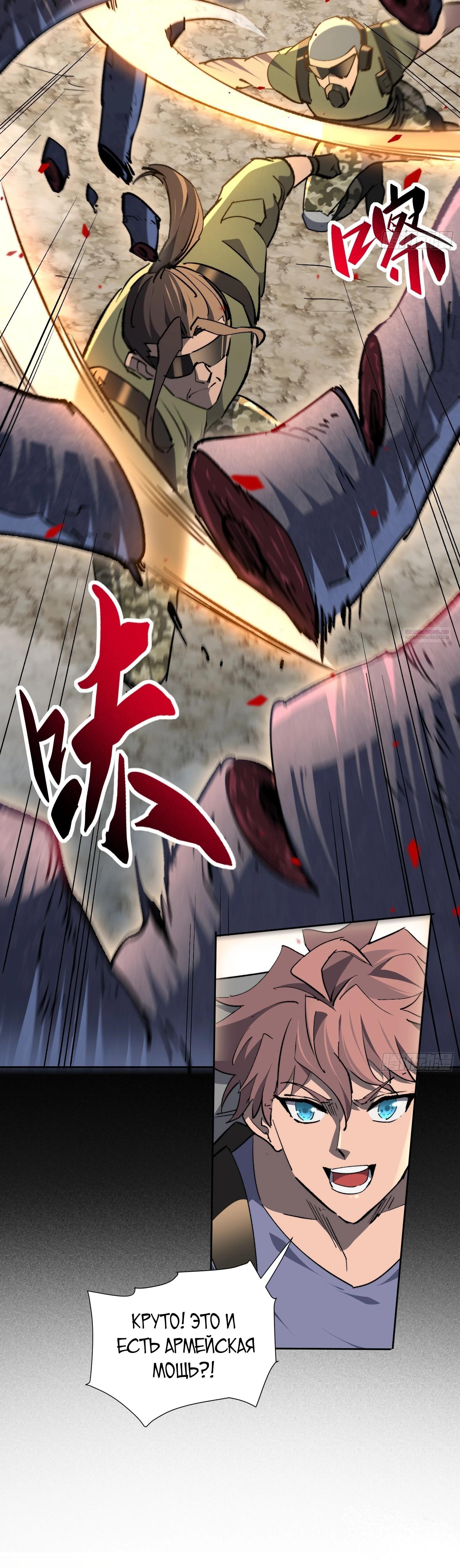 Манга Мои предметы улучшаются автоматически - Глава 18 Страница 30