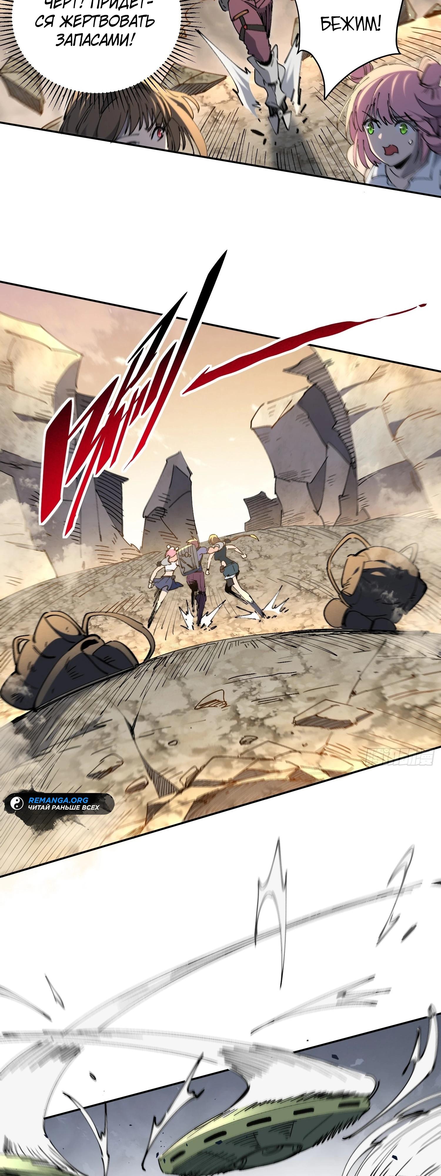 Манга Мои предметы улучшаются автоматически - Глава 18 Страница 24