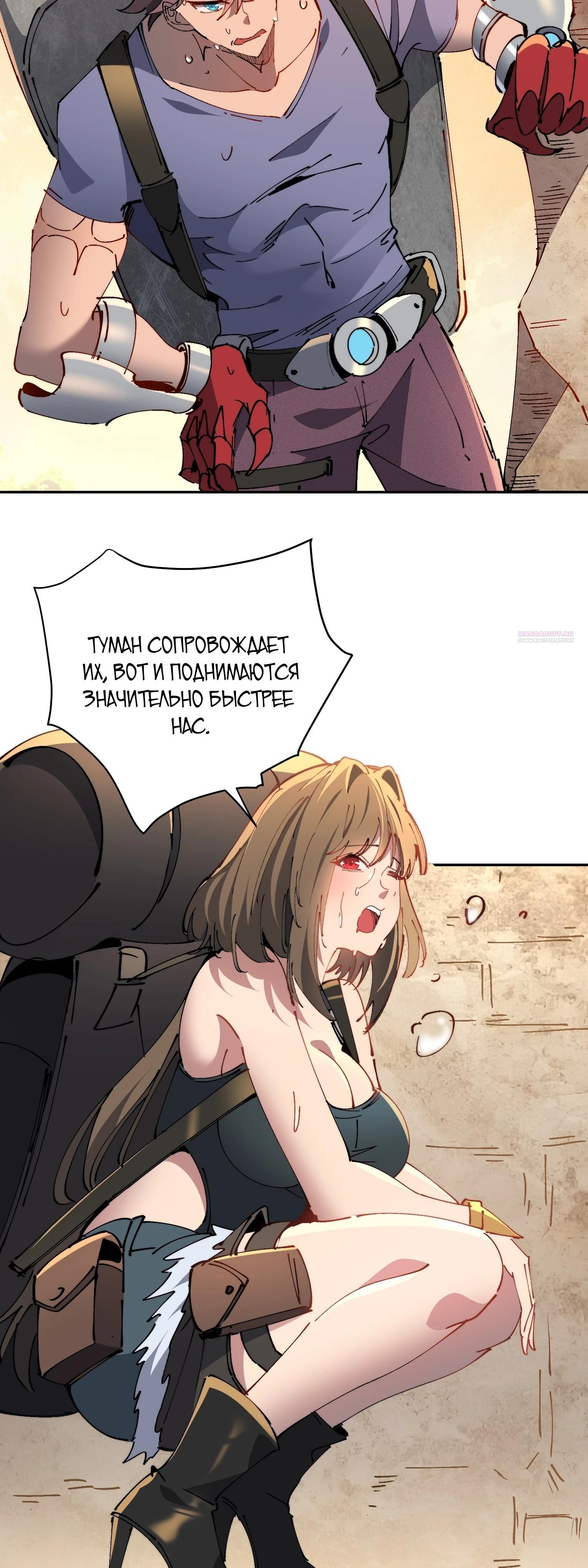 Манга Мои предметы улучшаются автоматически - Глава 18 Страница 6