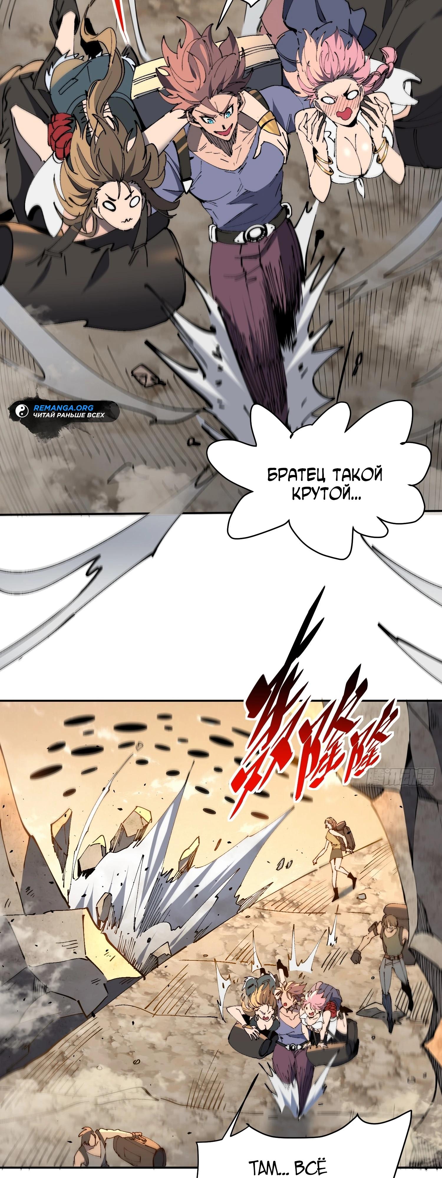 Манга Мои предметы улучшаются автоматически - Глава 18 Страница 16