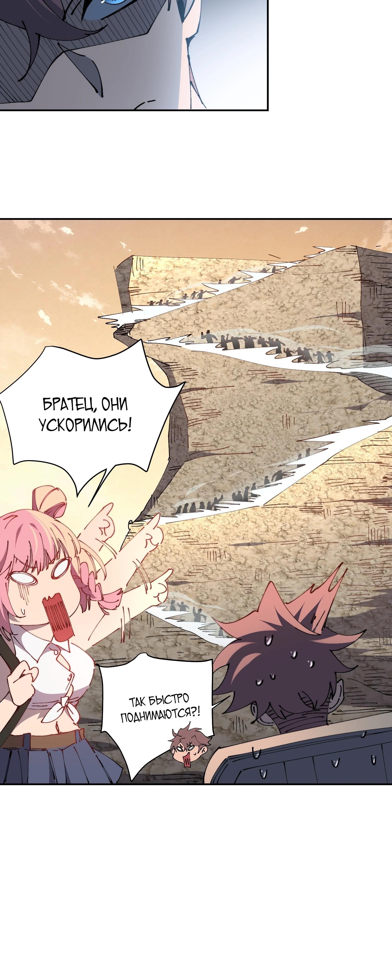 Манга Мои предметы улучшаются автоматически - Глава 18 Страница 4