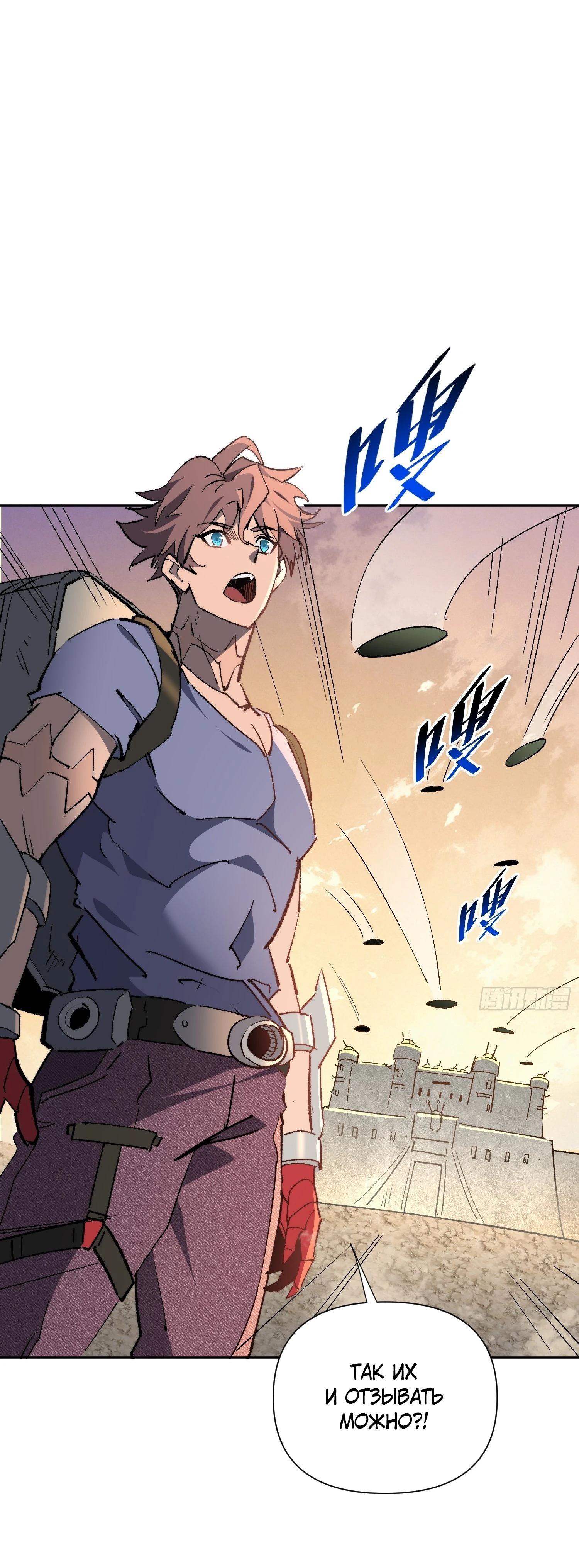 Манга Мои предметы улучшаются автоматически - Глава 18 Страница 33