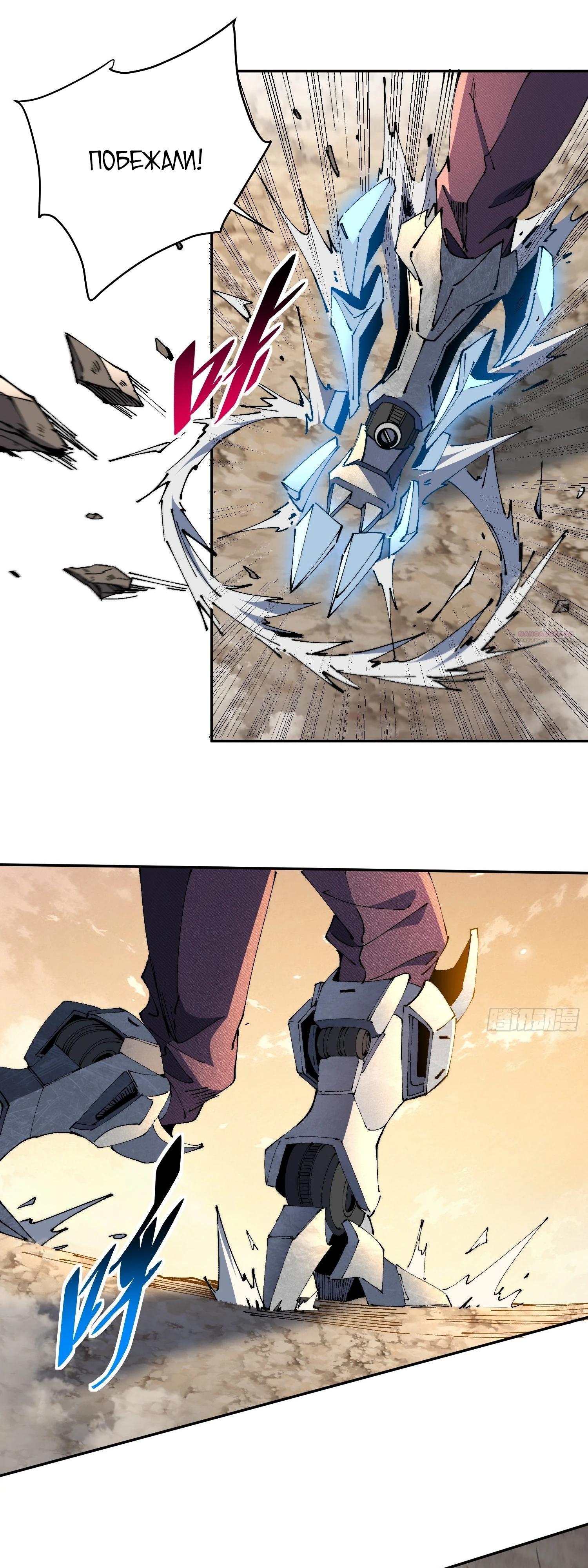 Манга Мои предметы улучшаются автоматически - Глава 18 Страница 14