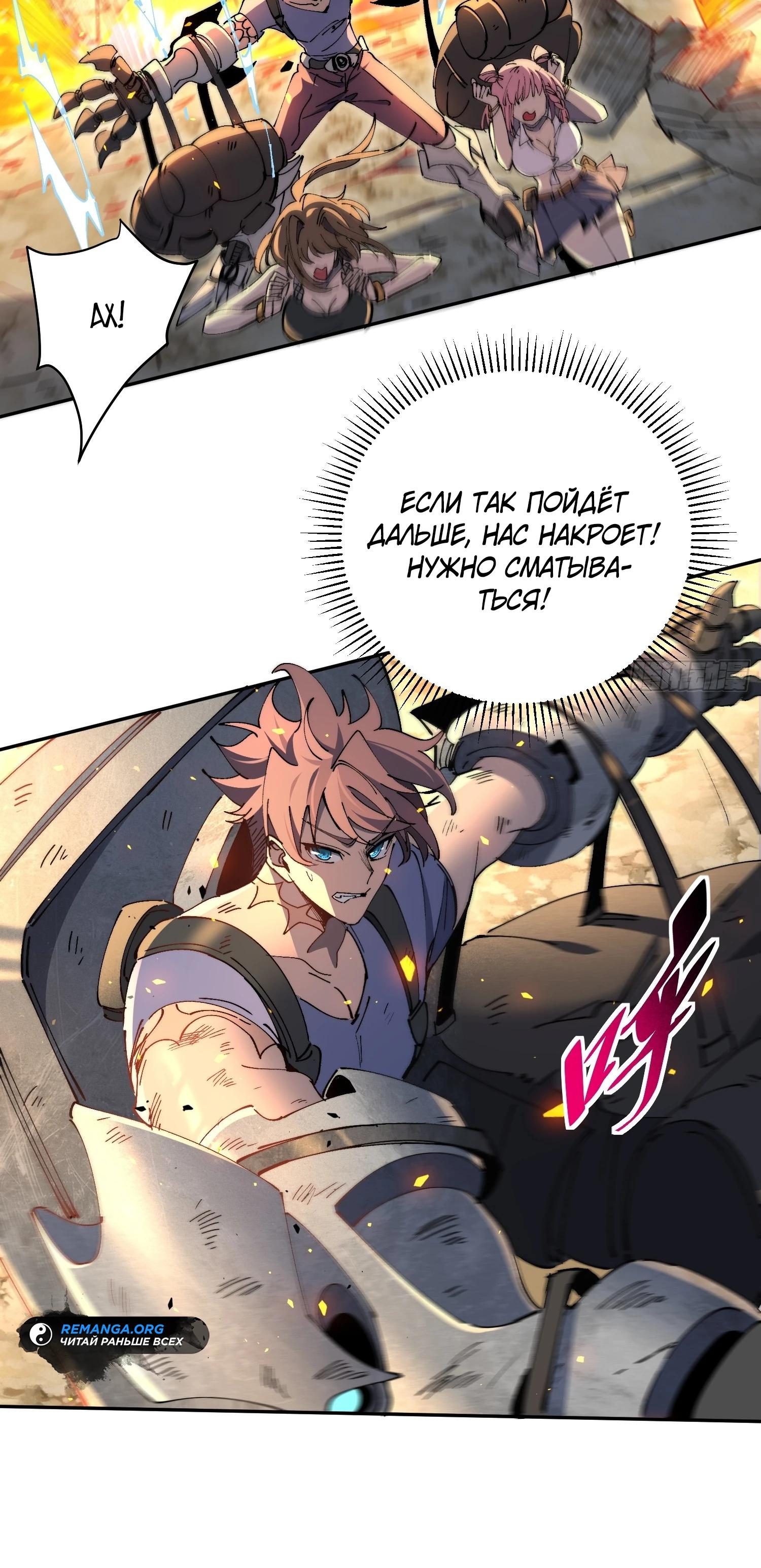 Манга Мои предметы улучшаются автоматически - Глава 18 Страница 21