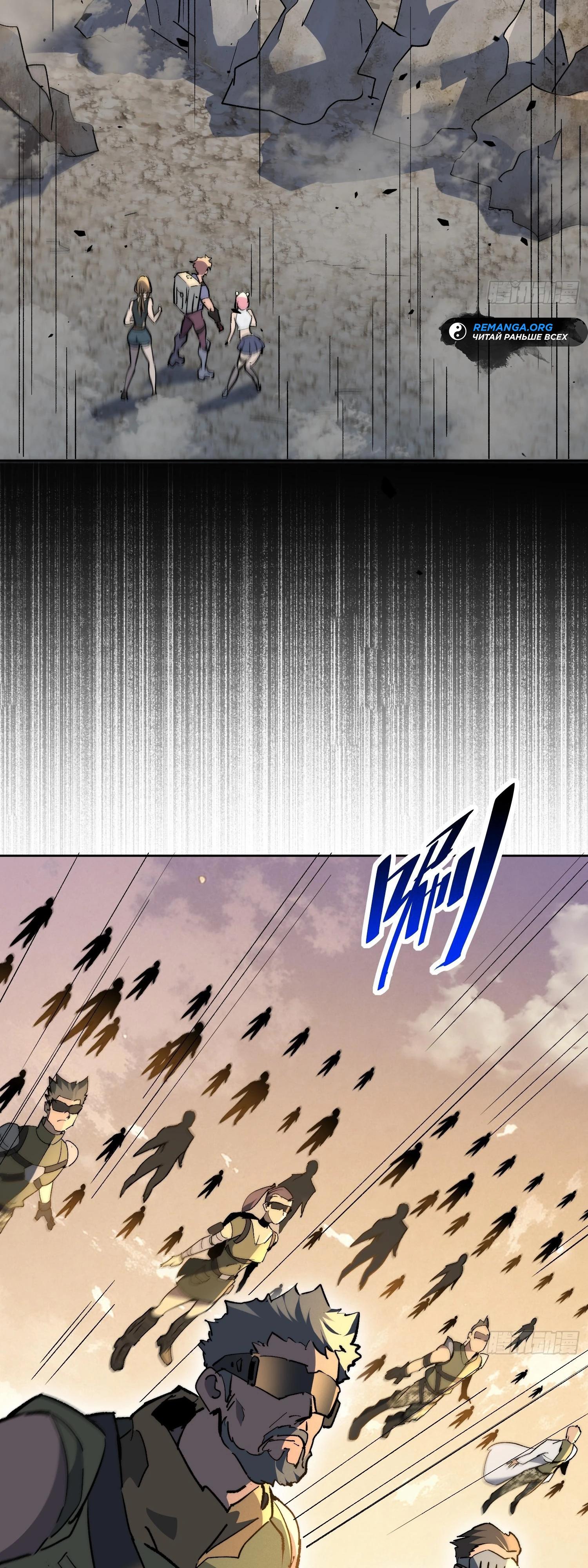 Манга Мои предметы улучшаются автоматически - Глава 18 Страница 28