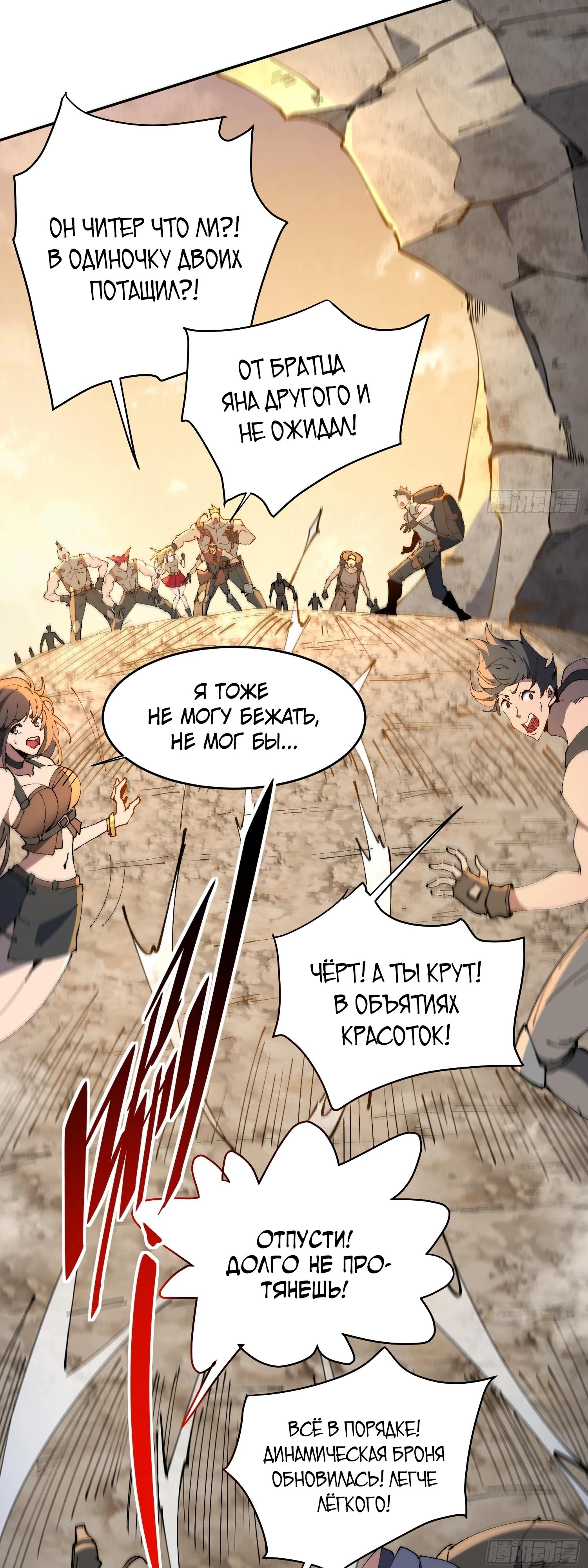 Манга Мои предметы улучшаются автоматически - Глава 18 Страница 15