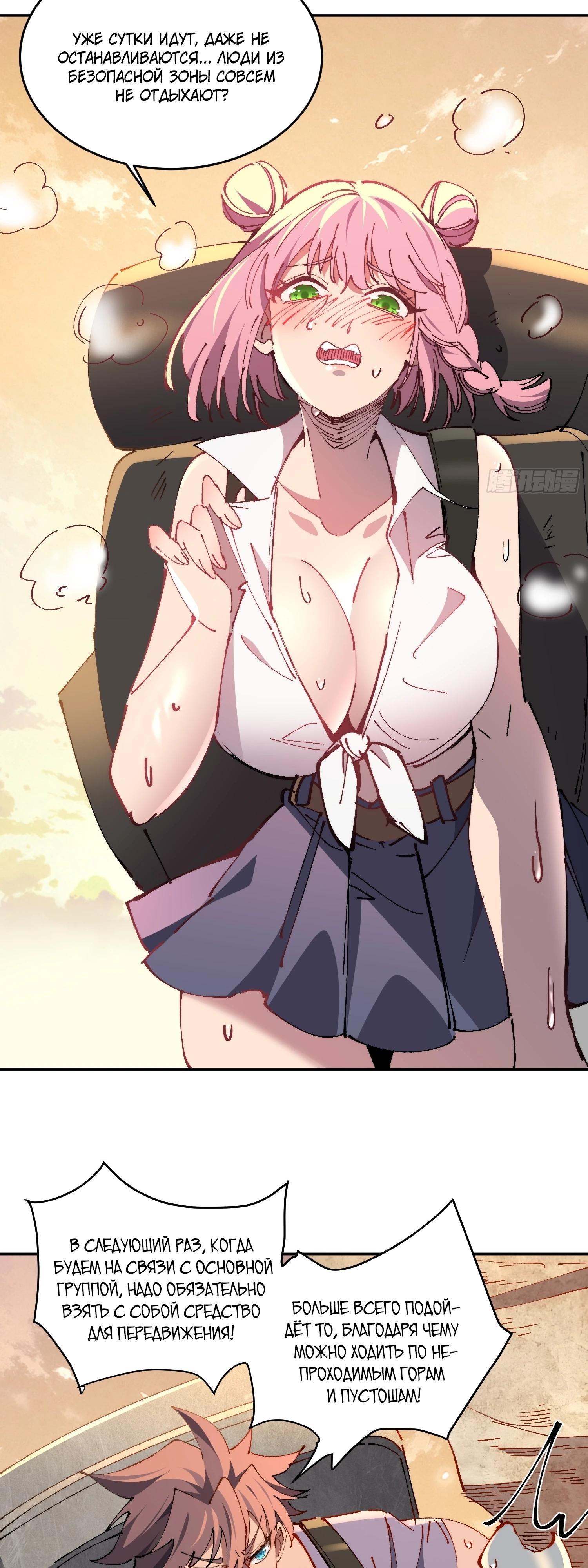 Манга Мои предметы улучшаются автоматически - Глава 18 Страница 5