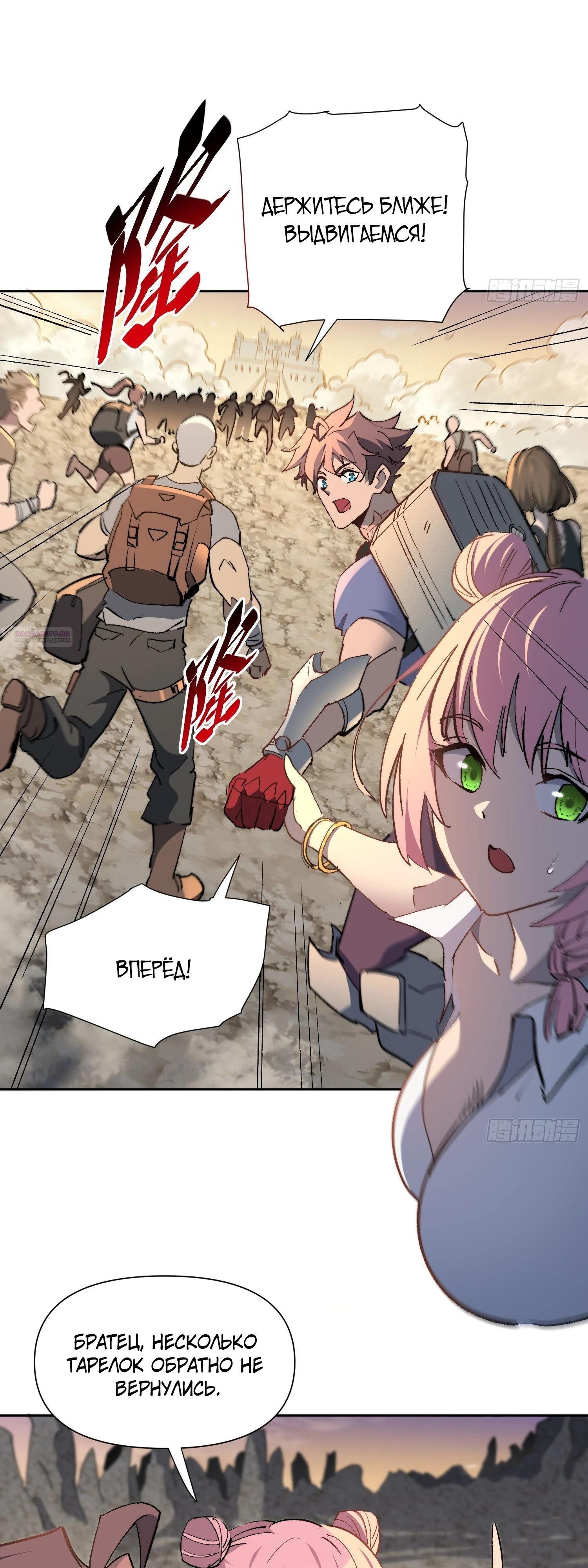 Манга Мои предметы улучшаются автоматически - Глава 18 Страница 34