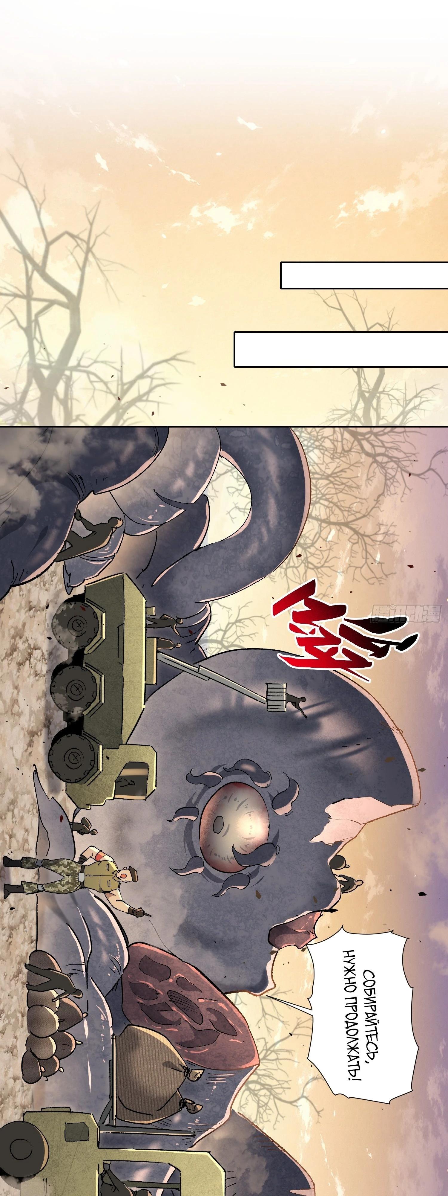 Манга Мои предметы улучшаются автоматически - Глава 18 Страница 31