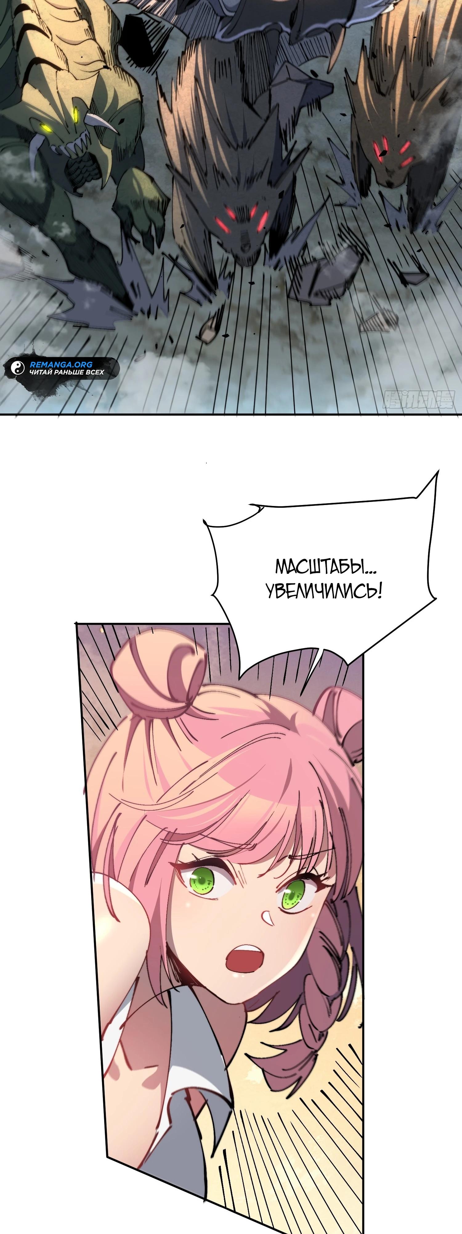 Манга Мои предметы улучшаются автоматически - Глава 18 Страница 19