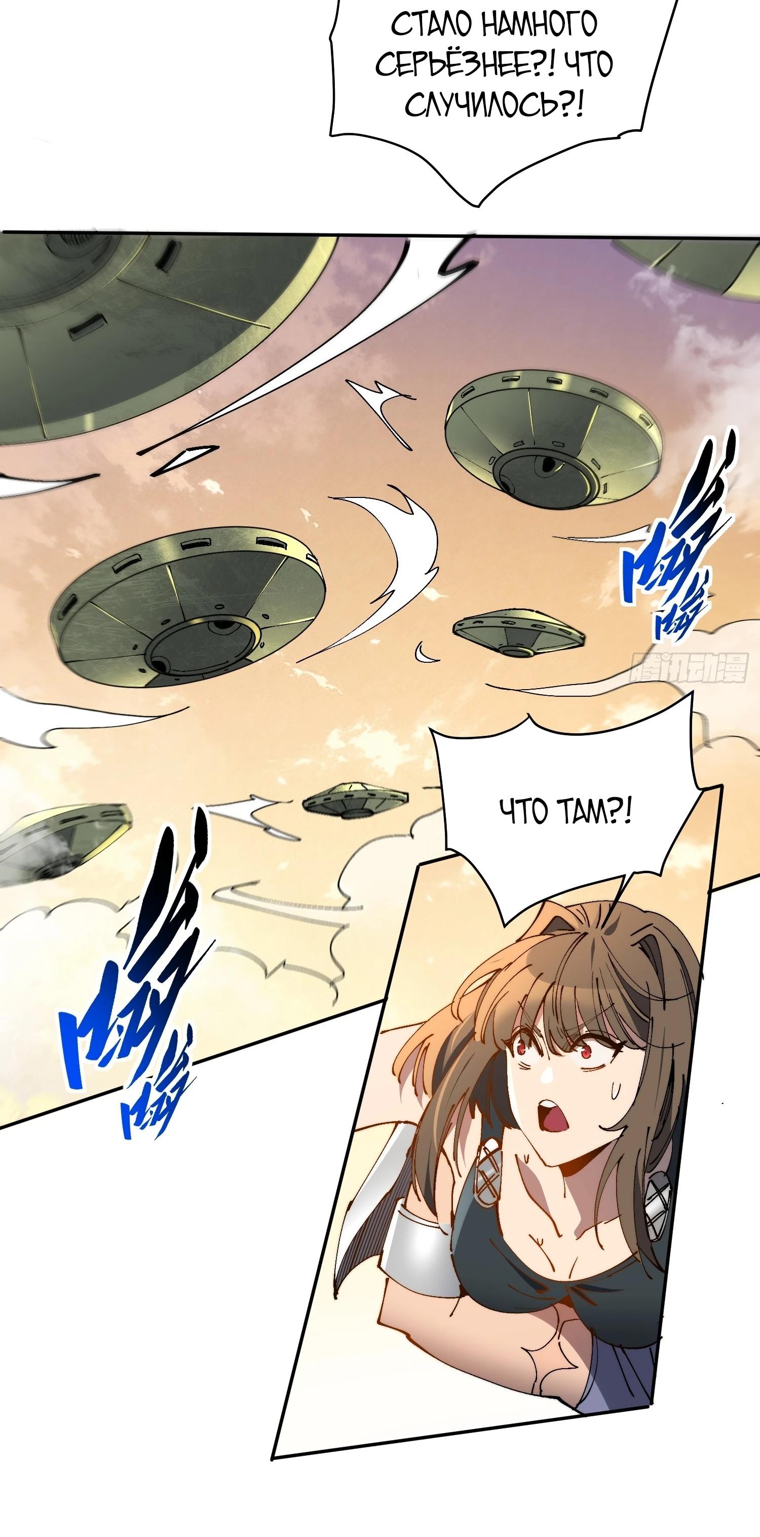 Манга Мои предметы улучшаются автоматически - Глава 18 Страница 17