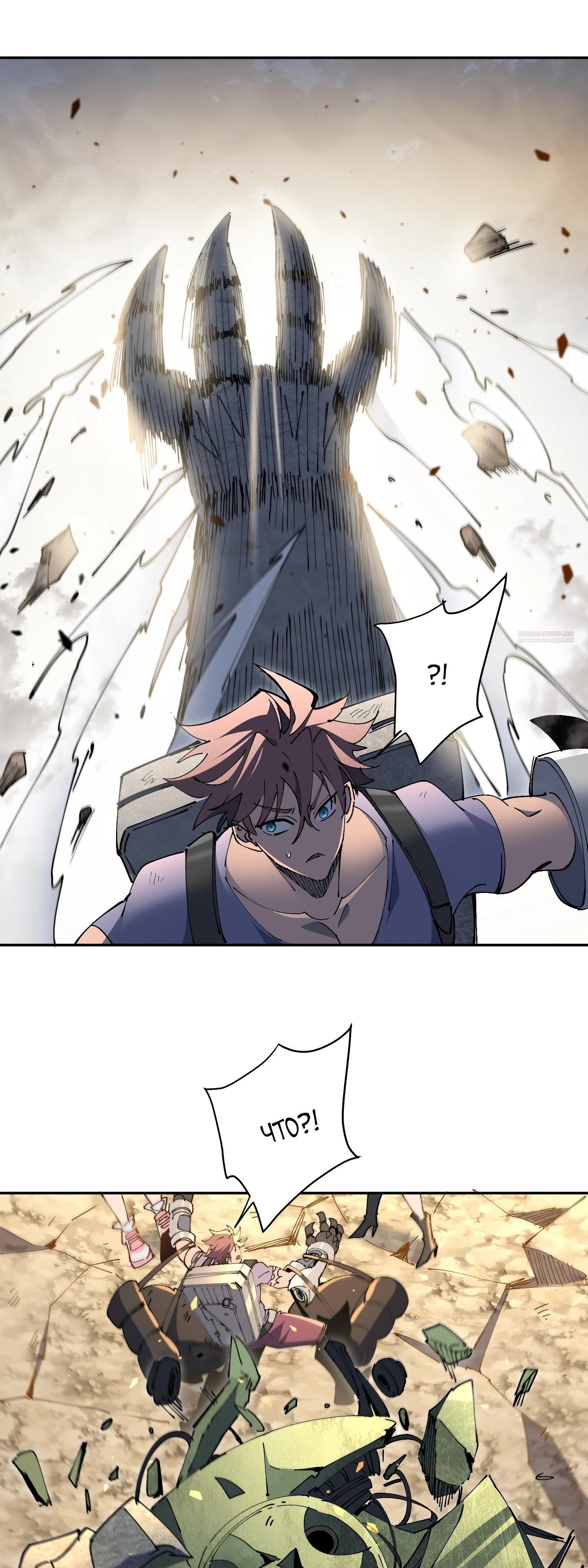 Манга Мои предметы улучшаются автоматически - Глава 18 Страница 22