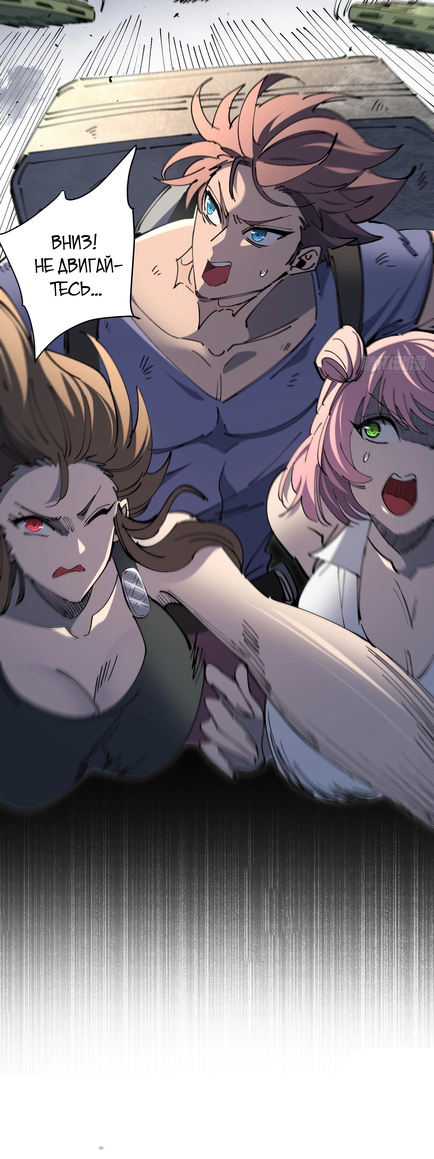 Манга Мои предметы улучшаются автоматически - Глава 18 Страница 25