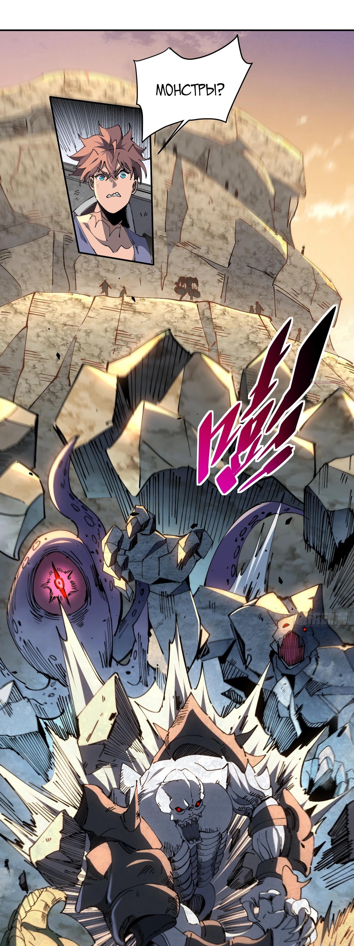 Манга Мои предметы улучшаются автоматически - Глава 18 Страница 18