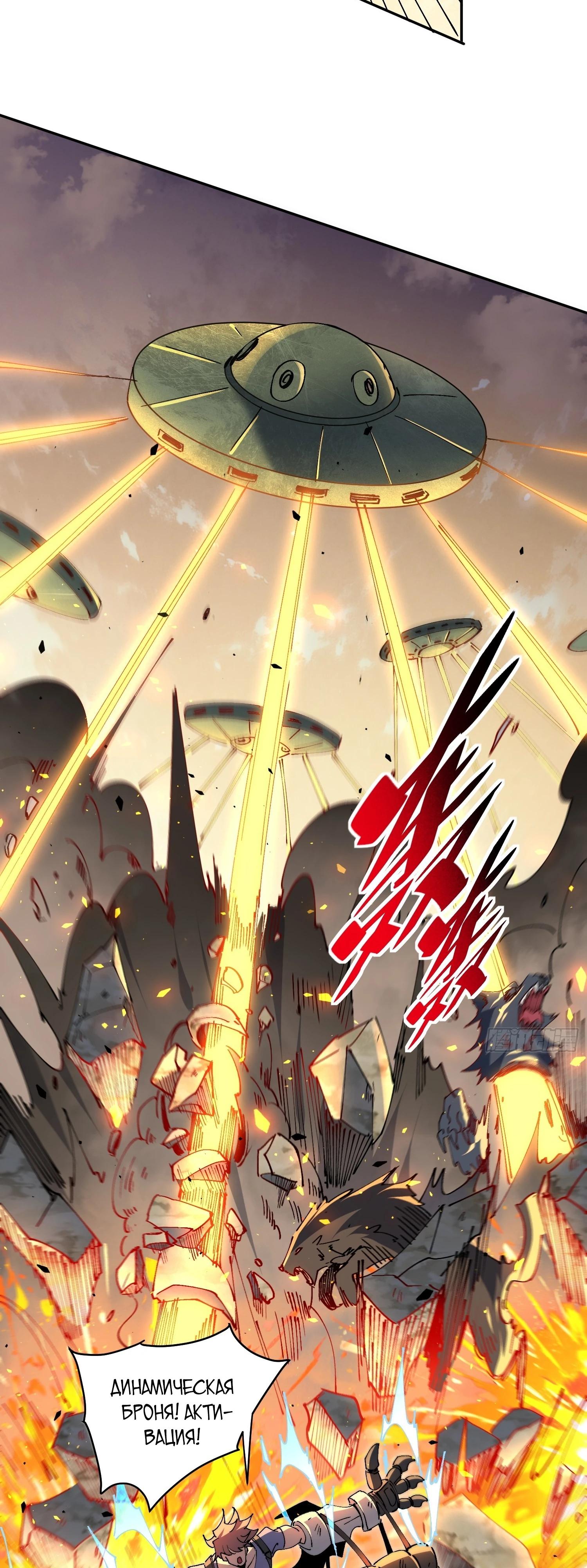 Манга Мои предметы улучшаются автоматически - Глава 18 Страница 20