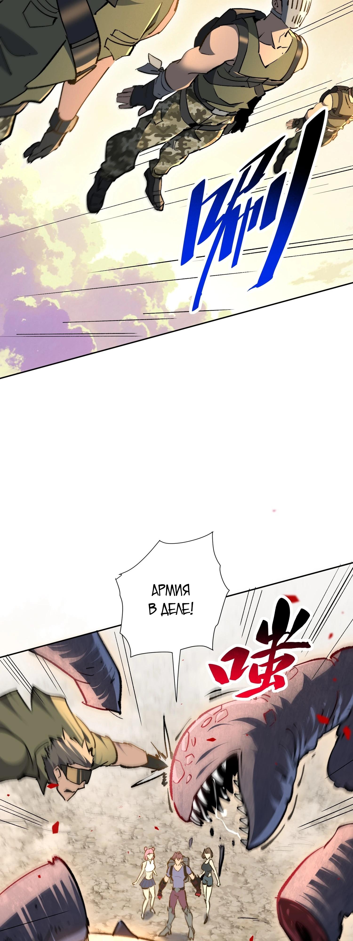 Манга Мои предметы улучшаются автоматически - Глава 18 Страница 29