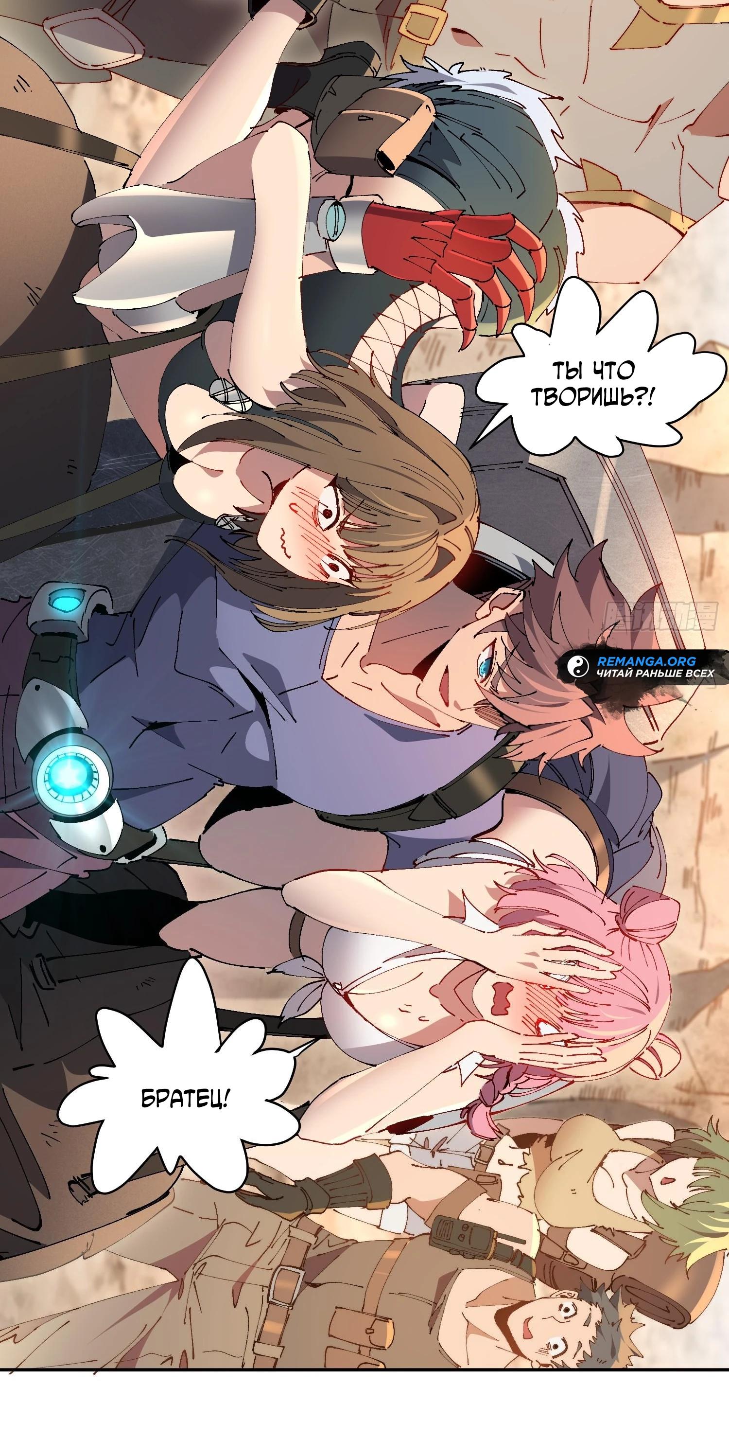 Манга Мои предметы улучшаются автоматически - Глава 18 Страница 13