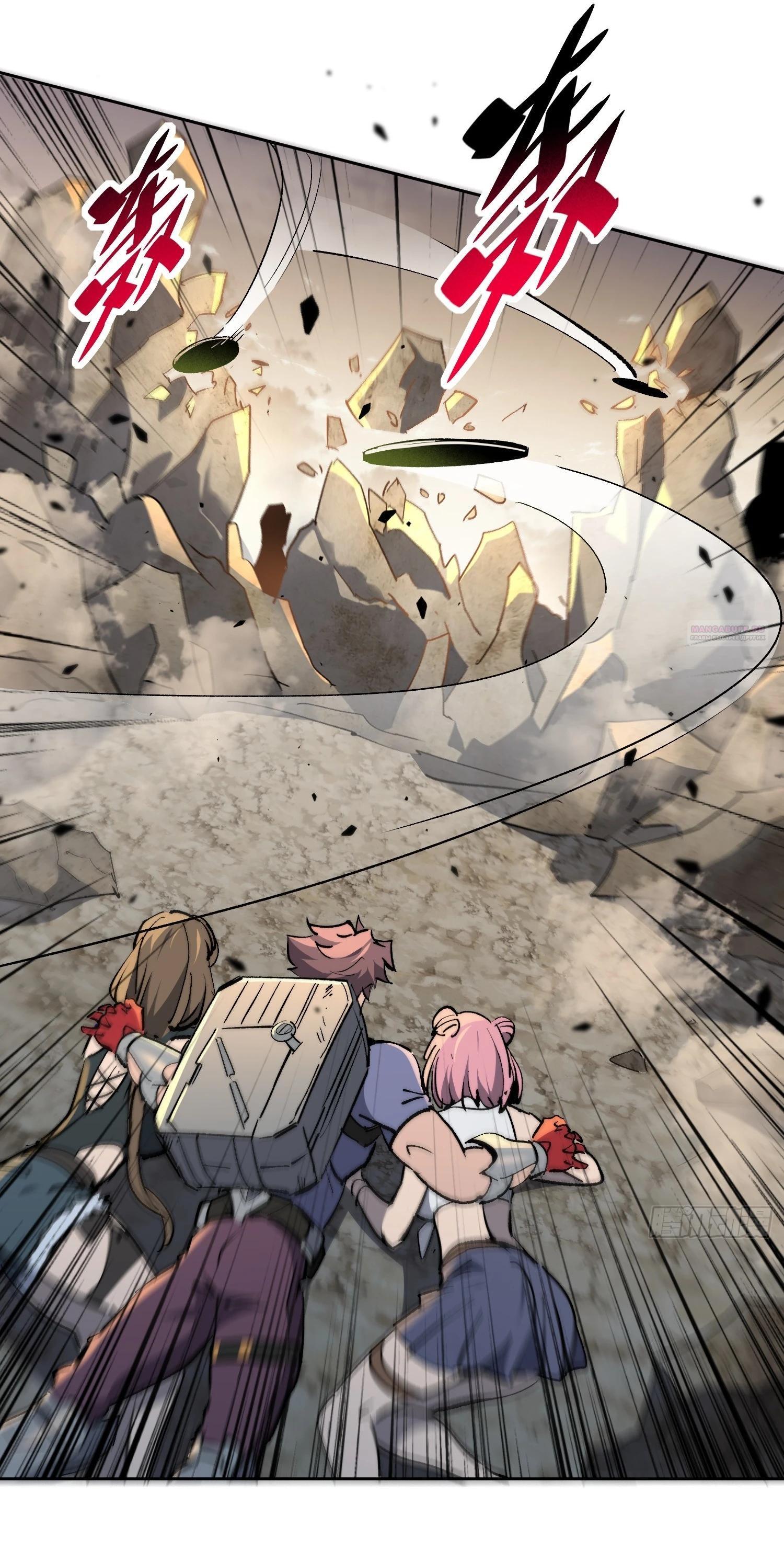 Манга Мои предметы улучшаются автоматически - Глава 18 Страница 26