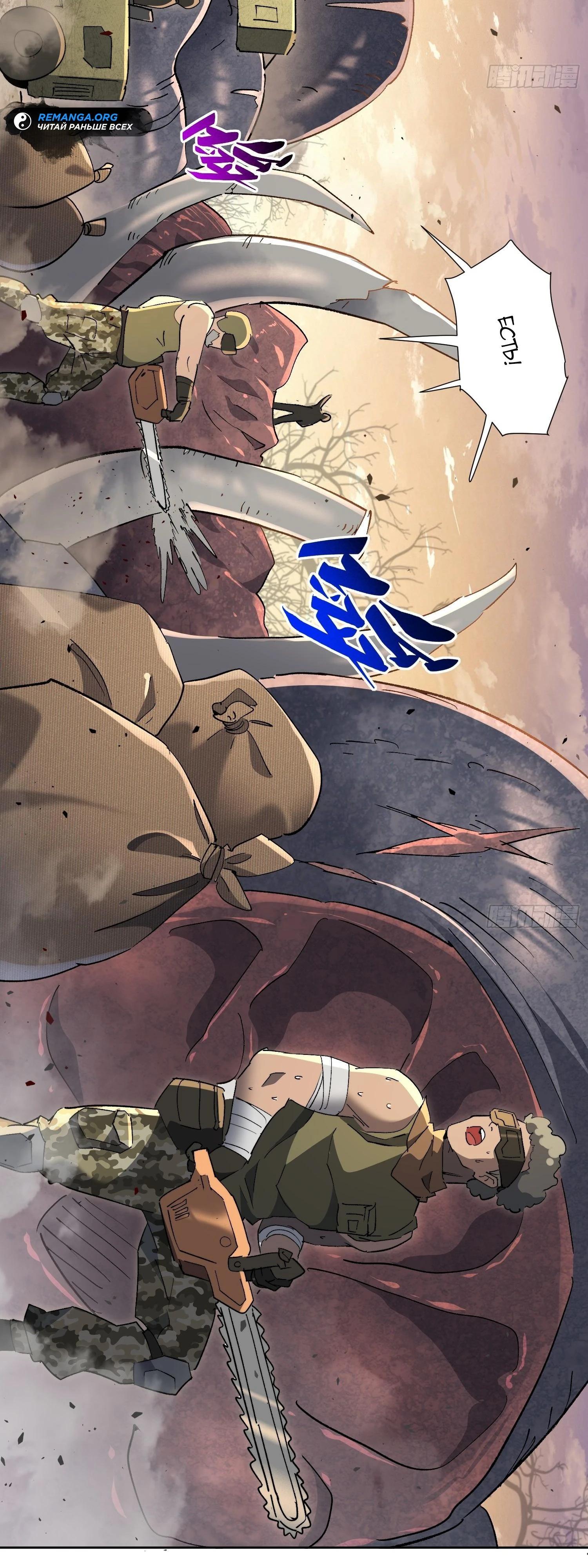 Манга Мои предметы улучшаются автоматически - Глава 18 Страница 32