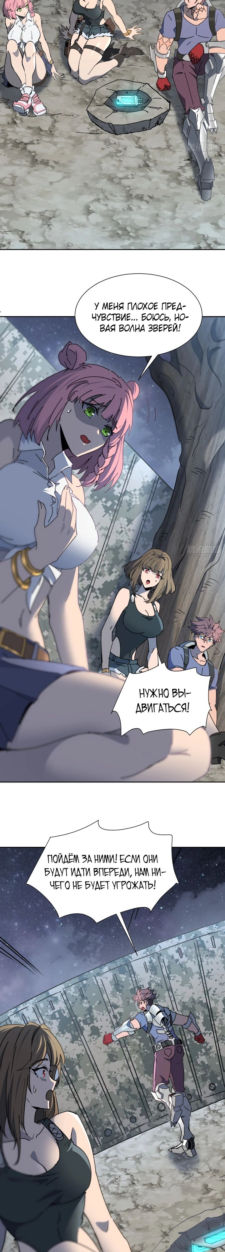 Манга Мои предметы улучшаются автоматически - Глава 17 Страница 13