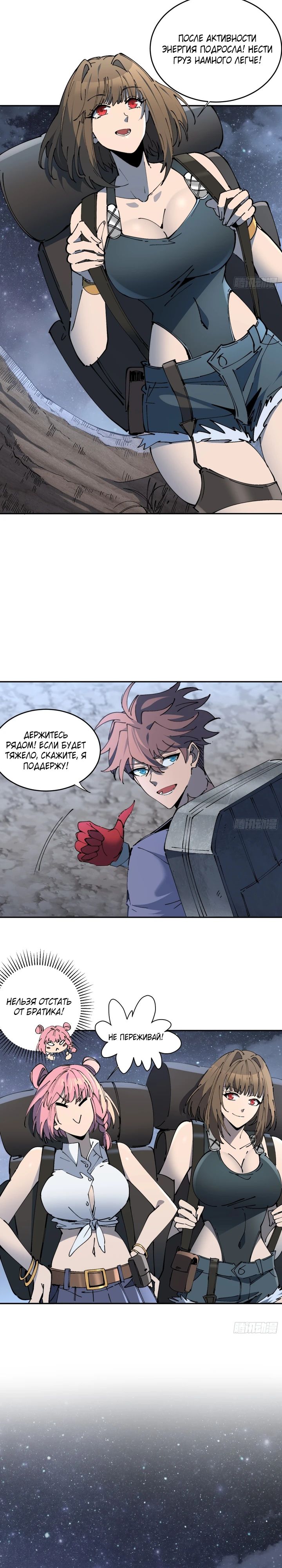 Манга Мои предметы улучшаются автоматически - Глава 17 Страница 15