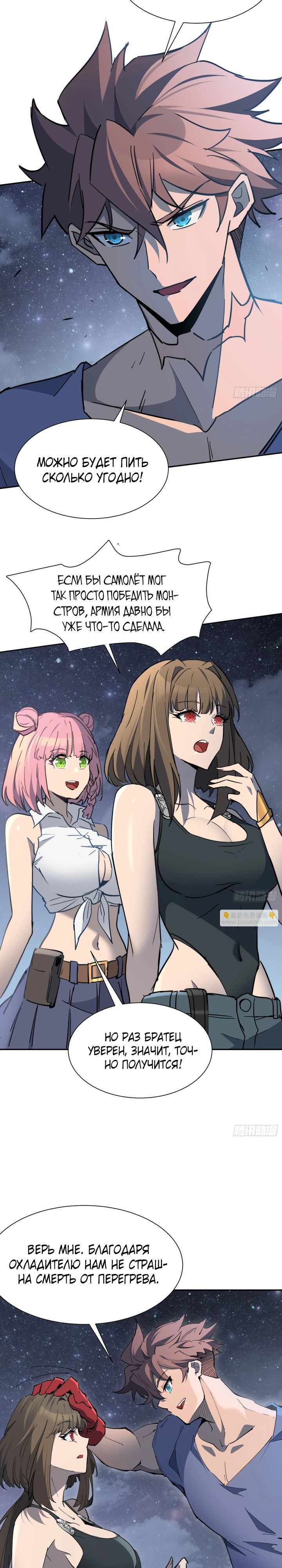 Манга Мои предметы улучшаются автоматически - Глава 16 Страница 13