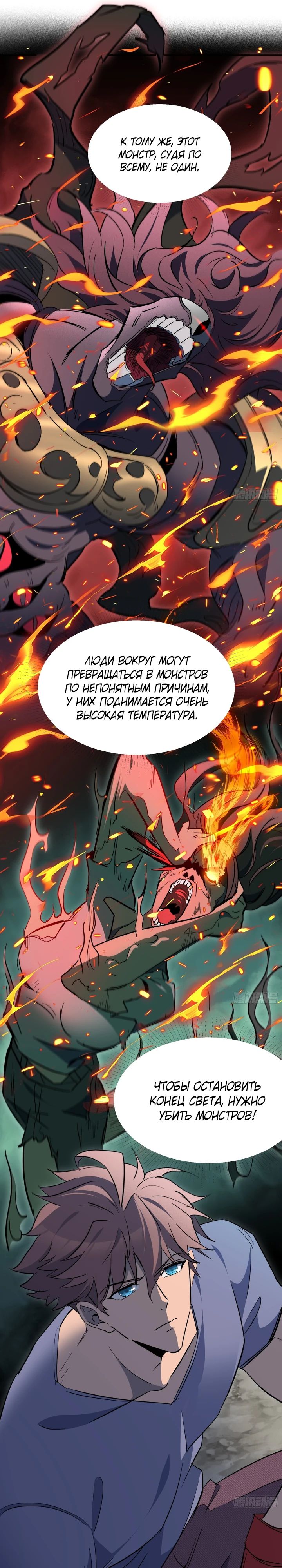 Манга Мои предметы улучшаются автоматически - Глава 16 Страница 15