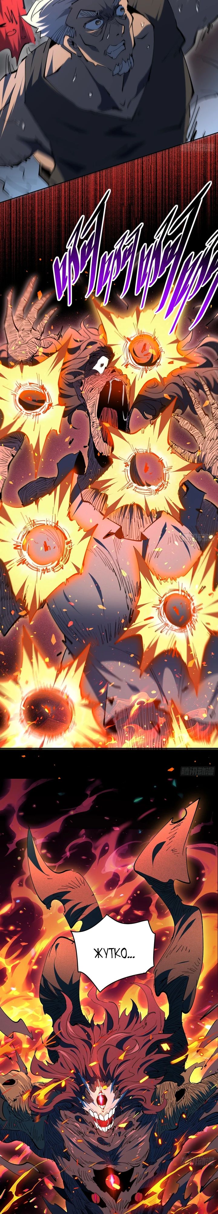 Манга Мои предметы улучшаются автоматически - Глава 16 Страница 5