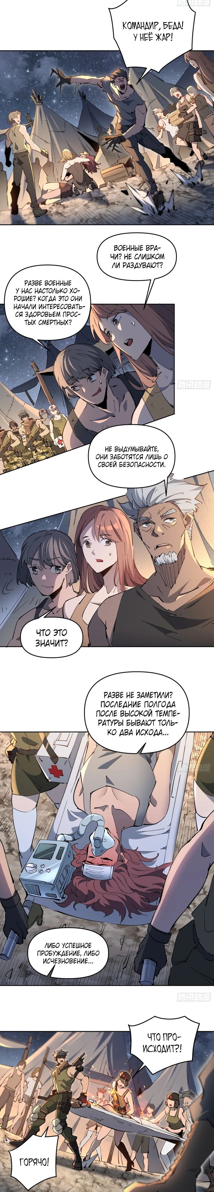 Манга Мои предметы улучшаются автоматически - Глава 16 Страница 3