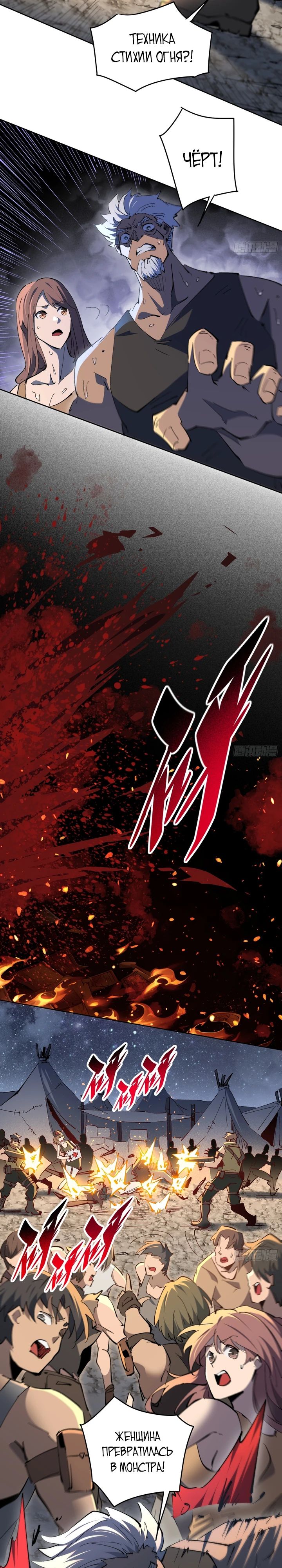 Манга Мои предметы улучшаются автоматически - Глава 16 Страница 4