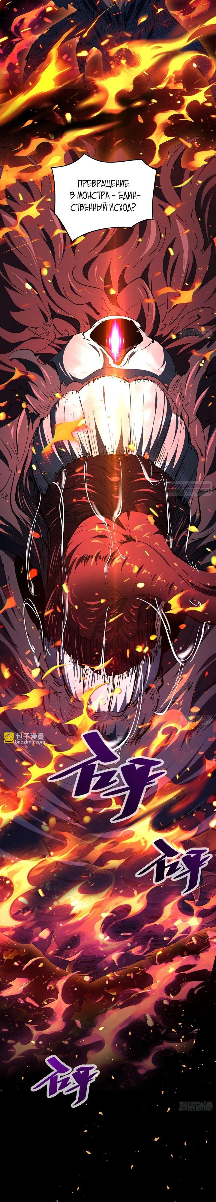 Манга Мои предметы улучшаются автоматически - Глава 16 Страница 6